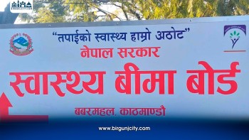 स्वास्थ्य बीमा सेवा लिन पुस १ देखि राष्ट्रिय परिचयपत्र अनिवार्य