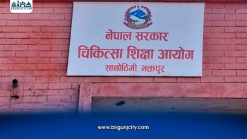 मेडिकल प्रवेश परीक्षाको तालिका सार्वजनिक, कुन परीक्षा कहिले ?