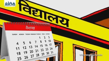 शैक्षिक सत्र ढिला गर्ने सरकारको निर्णय ‘अव्यवहारिक’ भन्दै पुनर्विचारको माग