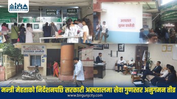 मन्त्री निशा मेहताको निर्देशनमा सरकारी अस्पतालहरूको सेवा गुणस्तर अनुगमन तीव्र