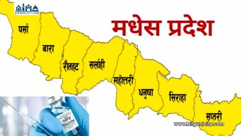 मधेस प्रदेशमा ९६ हजारभन्दा बढी किशोरीलाई एचपीभी खोप लगाइँदै