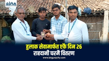 हुलाक सेवामार्फत एकै दिन २६ राहदानी घरमै वितरण