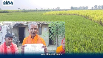 ६ करोड रुपैयाँ र जग्गा गुमाएको वीरगञ्ज–२२ का सीताराम कुर्मीको परिवारको आरोप, न्यायका लागि अदालतमा मुद्दा