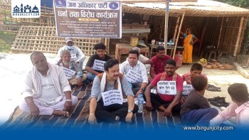 १०० रुपैयाँमाथि भन्सार शुल्क खारेजको माग गर्दै जनअधिकार पार्टी आन्दोलनमा