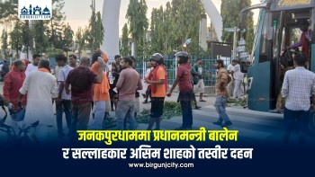 जनकपुरधाममा प्रधानमन्त्री बालेन र सल्लाहकार असिम शाहको तस्वीर दहन