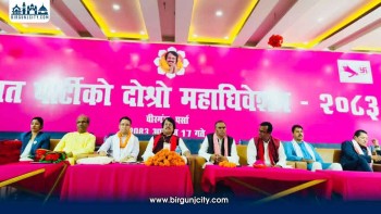 जनमत पार्टीको दोस्रो राष्ट्रिय महाधिवेशनमा विभिन्न दलका शीर्ष नेता सहभागी
