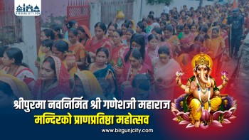 श्रीपुरमा नवनिर्मित श्री गणेशजी महाराज मन्दिरको प्राणप्रतिष्ठा महोत्सव (तस्बिर सहित)