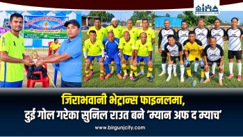 जिराभवानी भेट्रान्स फाइनलमा, दुई गोल गरेका सुनिल राउत बने ‘म्यान अफ द म्याच’