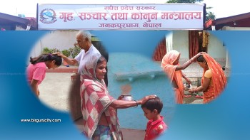 जुड़ शितलको अवसरमा वैशाख २ गते मधेस प्रदेशमा सार्वजनिक विदा