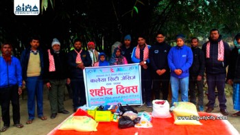 सहिद दिवसमा कलैया सिटी जेसिजद्वारा सहिद परिवारलाई राहत सामग्री वितरण