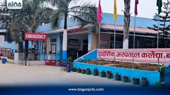 प्रादेशिक अस्पताल कलैयाले दैनिक सेवा प्रवाहको विवरण सार्वजनिक गर्न सुरु