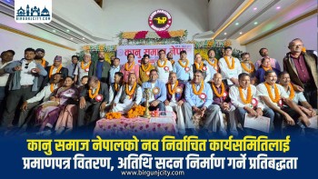 कानु समाज नेपालको नव निर्वाचित कार्यसमितिलाई प्रमाणपत्र वितरण, अतिथि सदन निर्माण गर्ने प्रतिबद्धता