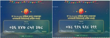 २ सय रुपैयाँको खरिदले दिलायो १० लाख