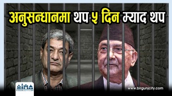 केपी ओली र रमेश लेखकलाई ५ दिन हिरासतमा राख्न अनुमति