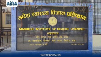 मधेस स्वास्थ्य विज्ञान प्रतिष्ठानमा ६ विशेषज्ञका लागि करार सेवामा दरखास्त आह्वान