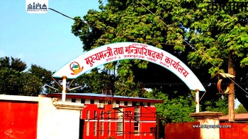 मधेश प्रदेशमा ६ दलको सहमतिअनुसार आज मन्त्रीमण्डल विस्तार हुने