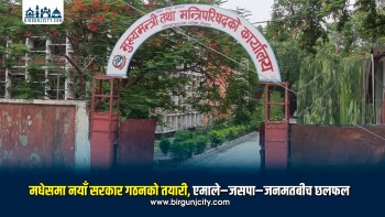 मधेसमा नयाँ सरकार गठनको तयारी, एमाले–जसपा–जनमतबीच छलफल