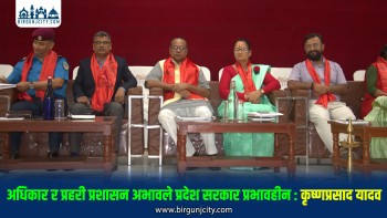 प्रदेशलाई प्रहरी र कर्मचारी संरचना दिए सडक सुरक्षा प्रभावकारी हुन्छ : मुख्यमन्त्री यादव
