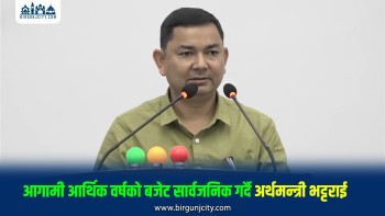 मधेश प्रदेश सरकारले आज बजेट ल्याउँदै, बजेटको आकार घट्ने संकेत