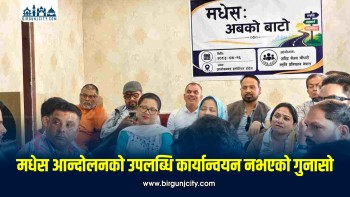 मधेस आन्दोलनका उपलब्धि जनताले अनुभूति गर्न सकेनन्