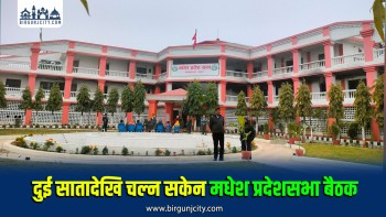 प्रतिपक्षीको अवरोधले मधेश प्रदेशसभा दुई सातादेखि ठप्प