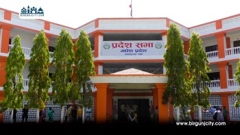 मधेस प्रदेश सभाको चालु अधिवेशन आज मध्यरातदेखि अन्त्य हुँदै