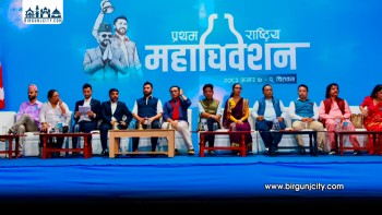 रास्वपा महाधिवेशनमा मन्त्री र सांसदहरूको असली परीक्षा