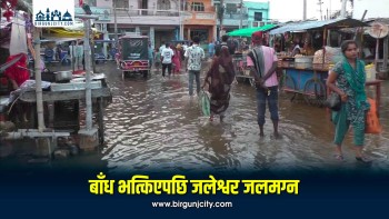 रातु नदीको बाँध भत्किँदा जलेश्वर जलमग्न