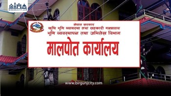 मालपोत कार्यालयमा करार नियुक्ति विवादित