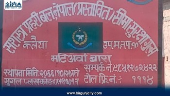 मटिअर्वा नाकामा तस्करीको ‘लाइन’ दिन असई रानाले डीएसपी थापाको नाममा एक लाख लिएको आरोपसहितको भिडियो भाइरल