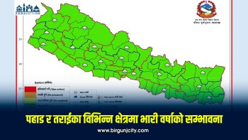 पहाड र तराईका विभिन्न क्षेत्रमा भारी वर्षाको सम्भावना