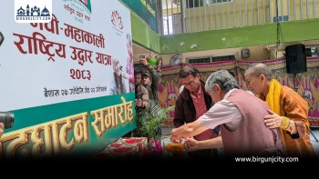 मेची–महाकाली राष्ट्रिय उद्धार यात्रा–२०८३ को थालनी