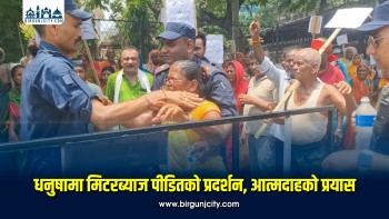 अदालतको मूल गेटमै मिटरब्याज पीडितद्वारा आत्मदाहको प्रयास