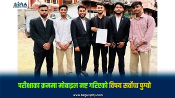 सिरहामा विद्यार्थीको मोबाइल नष्ट घटनाविरुद्ध सर्वोच्चमा रिट दायर