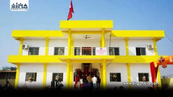 वीरगन्ज–१२ मा वडा कार्यालय र स्वास्थ्य चौकी नयाँ भवनमा सञ्चालनमा