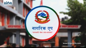 नागरिक एपमार्फत थप सेवा उपलब्ध गराउने तयारी अन्तिम चरणमा
