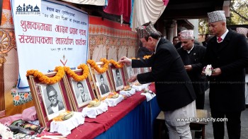 नेपाल बार एशोसिएशनले ७०औँ स्थापना दिवस मनायो