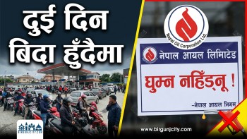 इन्धन खपत घटाउन आयल निगमको आग्रह, पेट्रोल–डिजेलमा उच्च घाटा