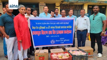 नेपाल प्रेस युनियनको ३४औं स्थापना दिवसको अवसरमा नारायणी अस्पतालमा बिरामीलाई फलफुल वितरण