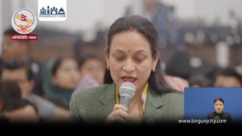 सांसद नितिमा कार्कीले आफ्नो निर्वाचन क्षेत्रका संसदमा उठाइन् सर्पदंश, दुर्गम बस्ती र स्वास्थ्य पूर्वाधारका मुद्दा