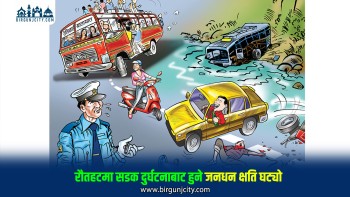 सडक दुर्घटनाबाट हुने जनधनको क्षति घट्यो