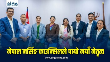 नेपाल नर्सिङ काउन्सिलले पायो नयाँ नेतृत्व