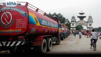 वीरगंज नाकाबाट पेट्रोलियम आयात बढ्दा ६० अर्ब बढी राजश्व संकलन