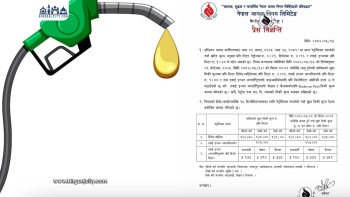 डिजेल र मट्टीतेलको मूल्य प्रतिलिटर ४ रुपैयाँले घट्यो