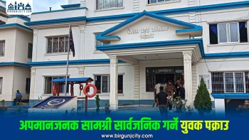 टिकटकमार्फत प्रहरीविरुद्ध अभद्र सामग्री पोस्ट गर्ने युवक पक्राउ