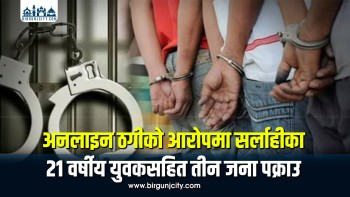 टिकटकमा नक्कली प्रोफाइल बनाएर ईभी पार्टपूर्जा बिक्रीको बहानामा ठगी गर्ने तीन पक्राउ