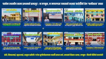 पर्साका स्थानीय तहमा इन्धनको ब्रम्हलुट : न लगबुक, न मापदण्डस जनताको करबाट करोडौँको तेल ‘पानीसरह’ स्वाहा