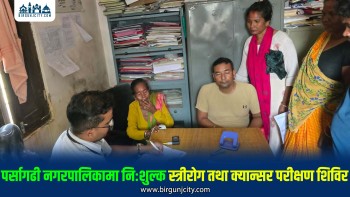 पर्सागढी नगरपालिकामा निःशुल्क स्त्रीरोग तथा क्यान्सर परीक्षण शिविर, २ जनामा क्यान्सर संकेत ८ जनामा क्षयरोग पुष्टि