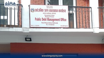 नेपालको सार्वजनिक ऋण २९ खर्ब ६१ अर्ब नाघ्यो