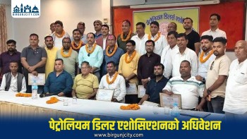 पेट्रोलियम डिलर एशोसिएशनको नयाँ नेतृत्व चयन, विनोदकुमार चौरसिया अध्यक्षमा निर्विरोध